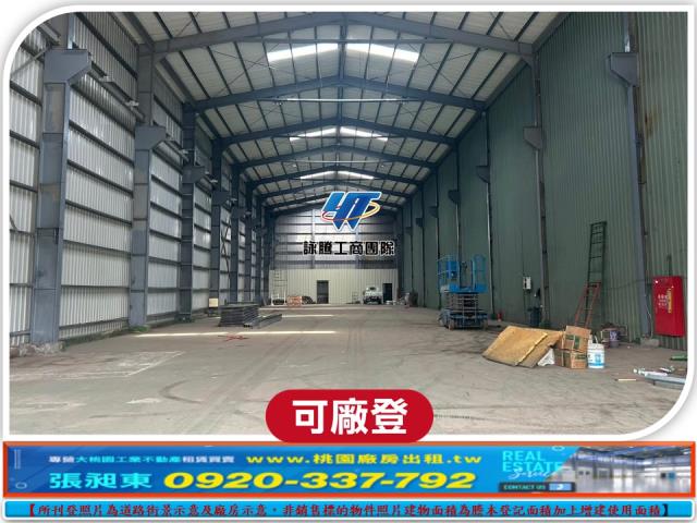 桃園楊梅廠房-1