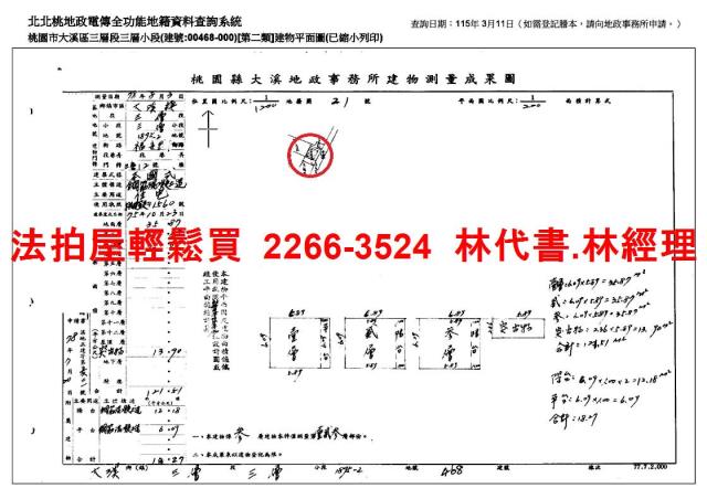 桃園大溪法拍透天-11
