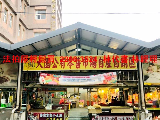 大園公寓法拍-5