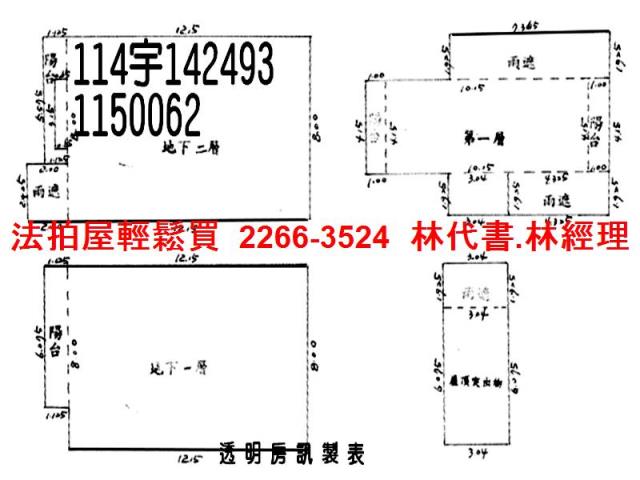 平鎮法拍透天-13