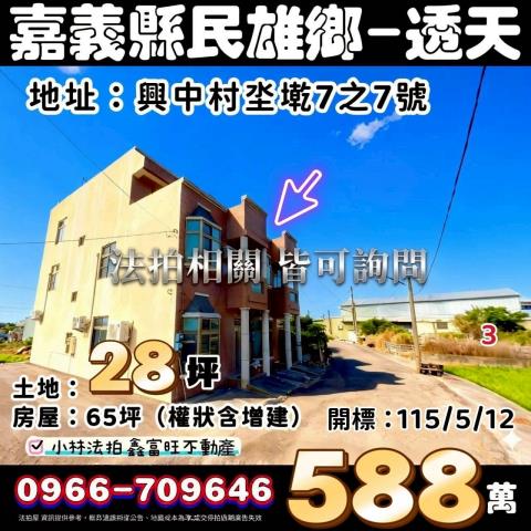 小林法拍全台服務