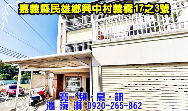 嘉義透天法拍-1