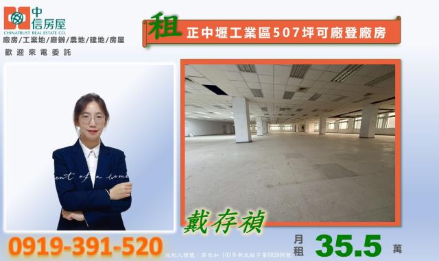 桃園中壢廠房-1