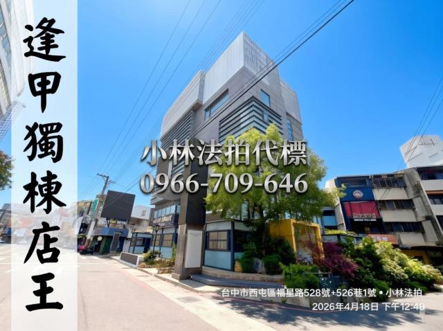 西屯法拍透天-1