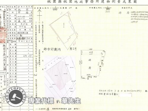 桃園區法拍廠辦-9