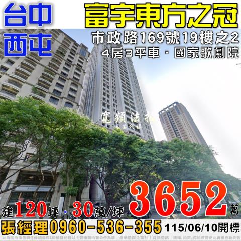 台中法拍大樓-1