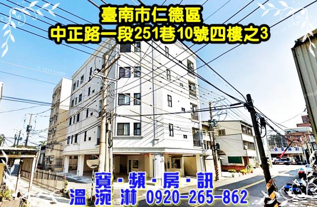 台南華廈法拍-2