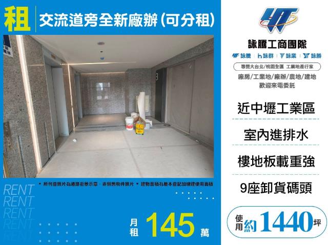 桃園中壢廠房-1