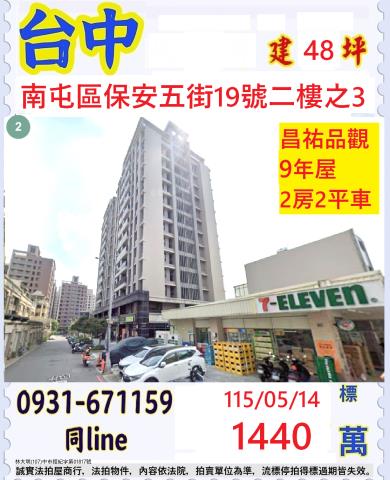 台中拍賣大樓-1