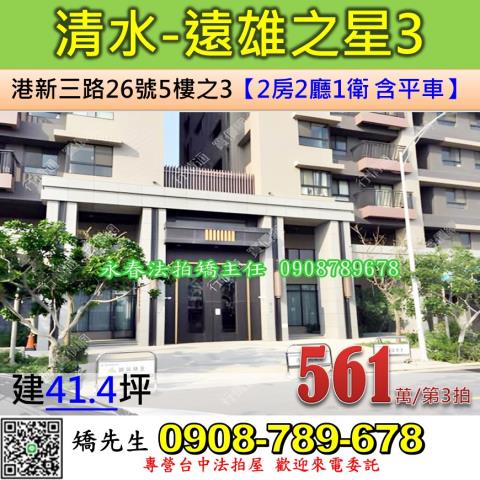 台中大樓拍賣-1