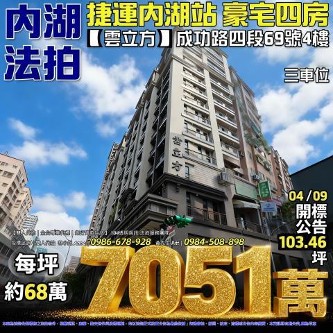 台北大樓法拍-1