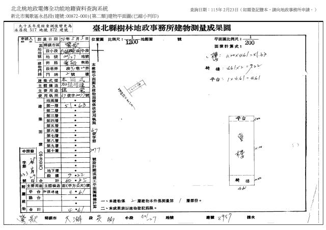 新北鶯歌公寓拍賣-8