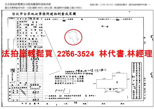 台北萬華拍賣大樓-12