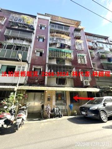 台北公寓法拍-2