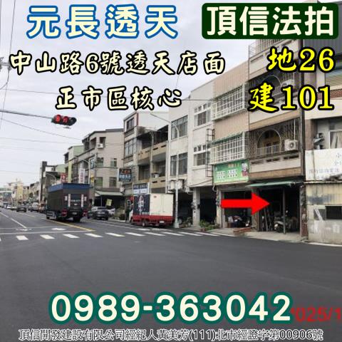 雲林元長透天拍賣-2