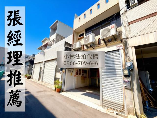 小林法拍全台服務