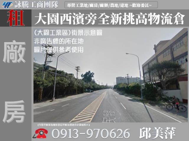 桃園大園廠房-1