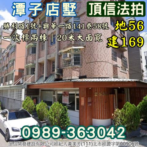 台中潭子透天拍賣-2