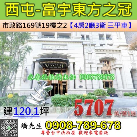 西屯大樓法拍-1