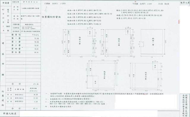 基隆別墅拍賣-2