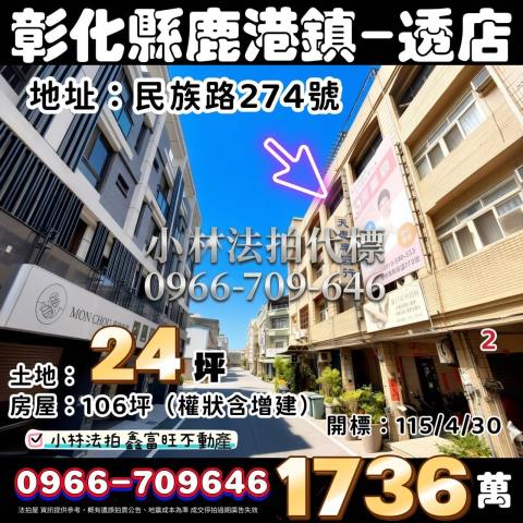 小林法拍全台服務