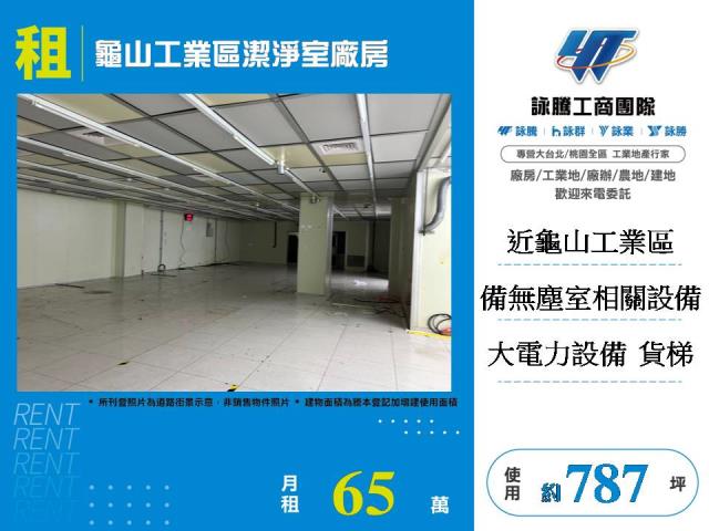 龜山廠房-1