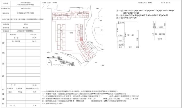 新竹竹東法拍大樓-2