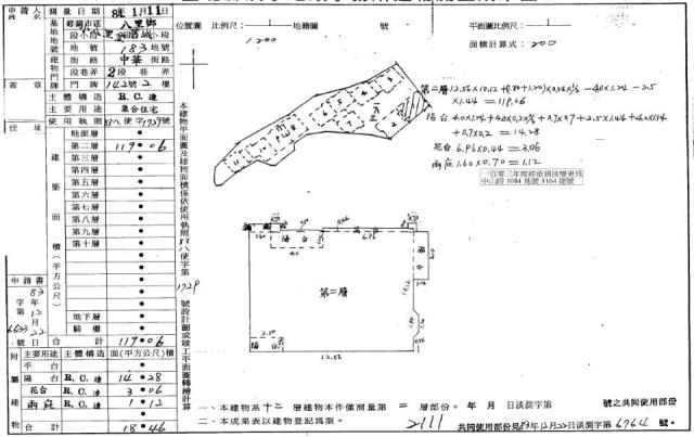 新北八里大樓法拍-2