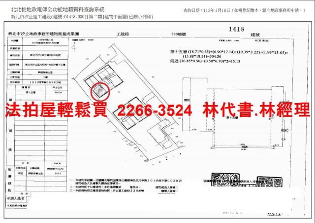 新北汐止大樓法拍-14