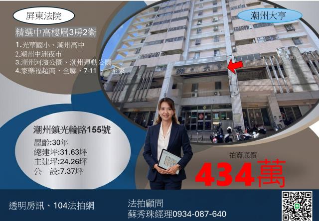 潮州法拍大樓-12