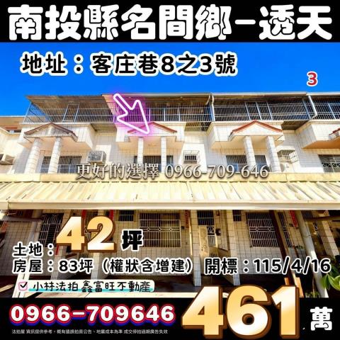 小林法拍全台服務