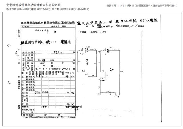新店公寓法拍-8