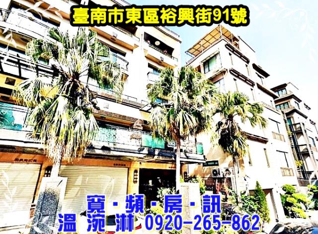 東區法拍透天-2