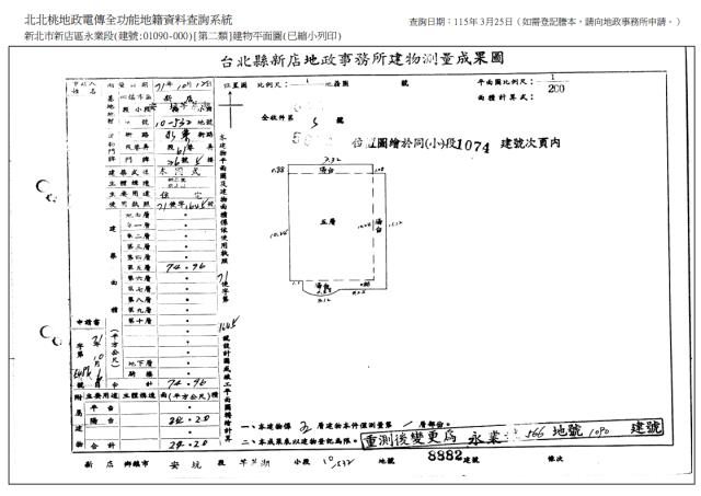 新店法拍公寓-10