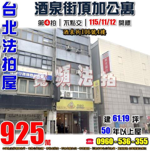 台北大同區公寓法拍-1