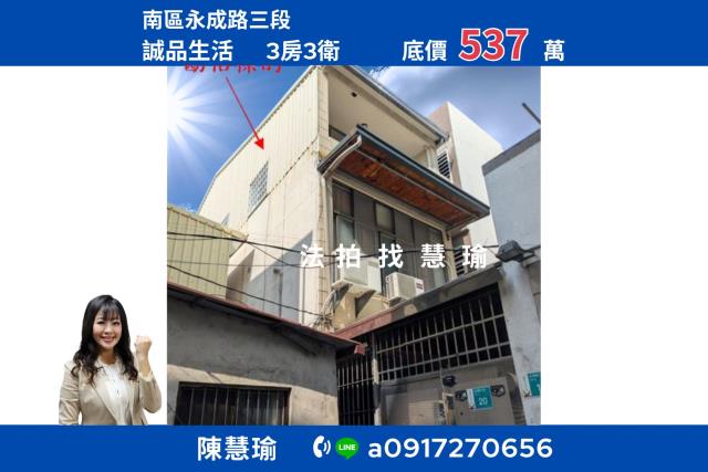 台南南區法拍透天-1