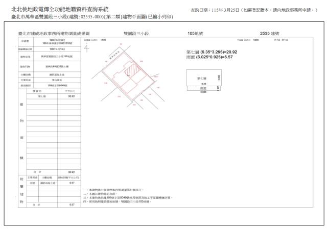 台北華廈拍賣-8