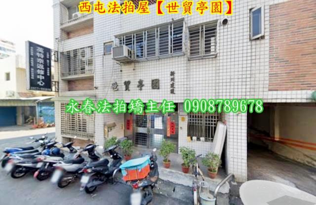 西屯法拍華廈-2