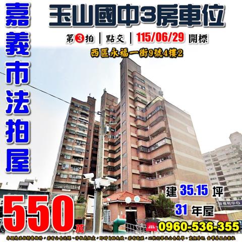 西區大樓法拍-1