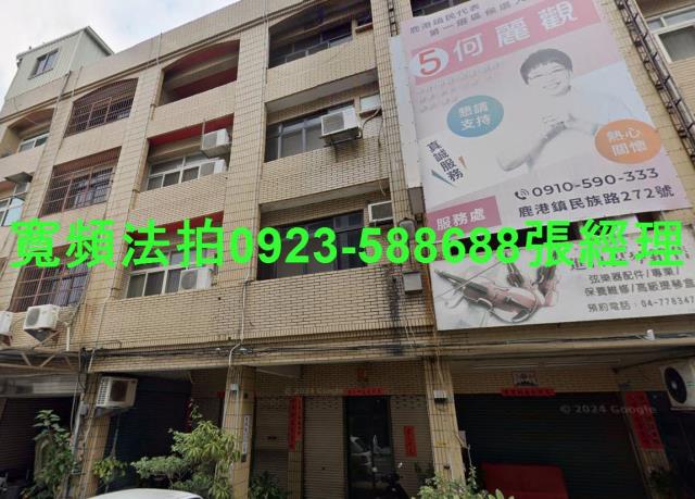 彰化透天法拍-1