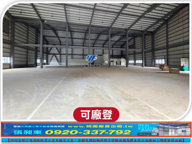 桃園楊梅廠房-1