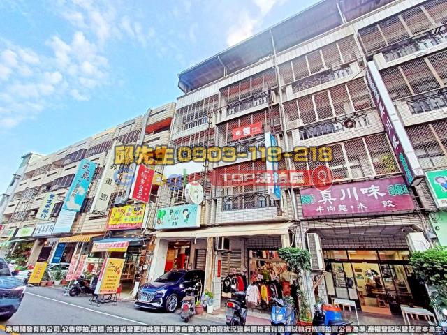 承明法拍｜台中北區