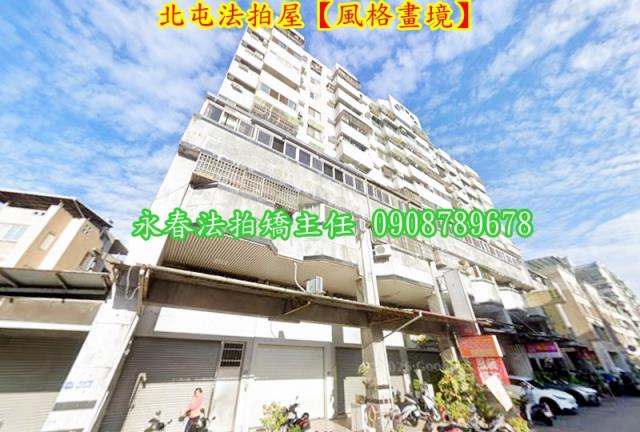 北屯法拍大樓-3