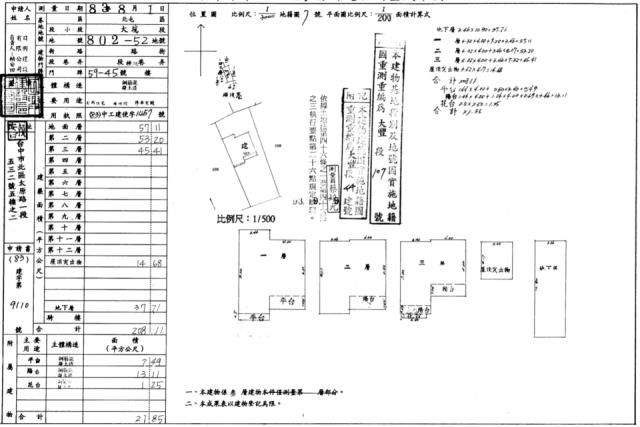 北屯別墅法拍-2