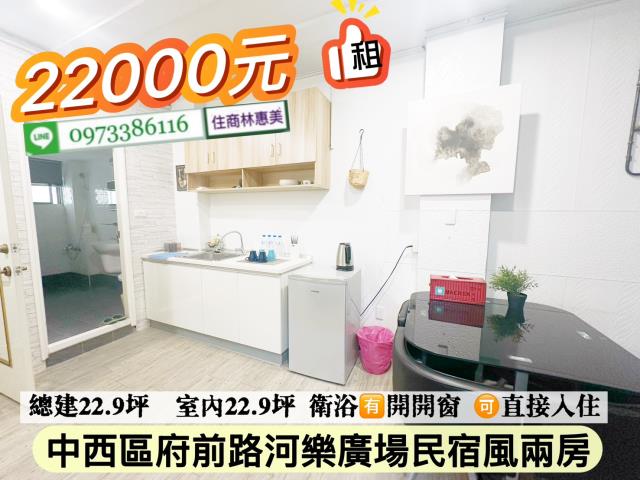 台南中西區透天-2