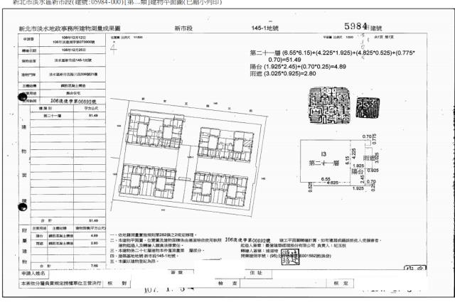 淡水大樓拍賣-5