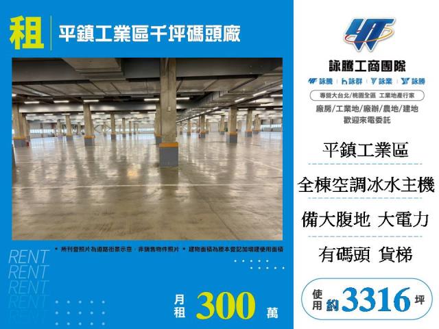 平鎮廠房-1