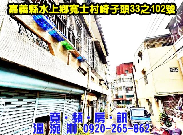 水上法拍透天-2