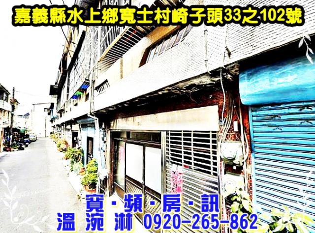 水上法拍透天-3