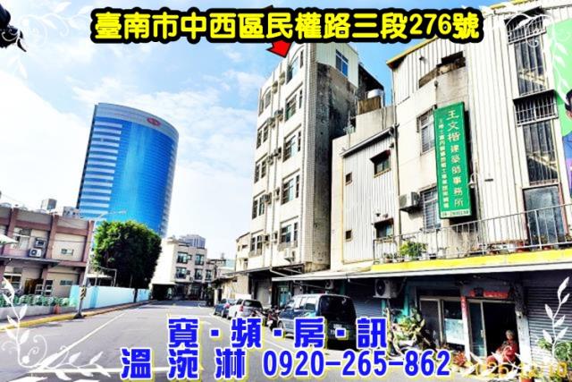 中西區法拍透天-3